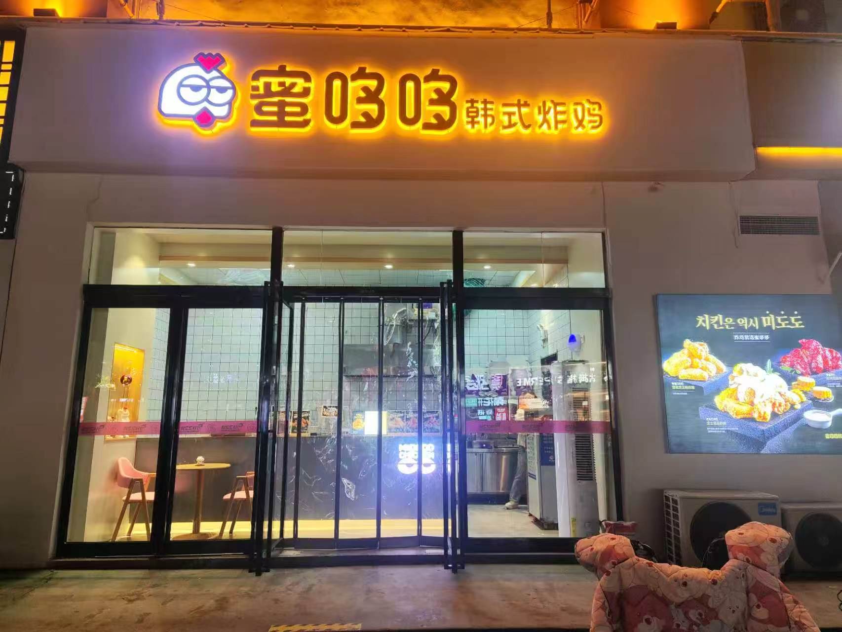 淮北炸鸡